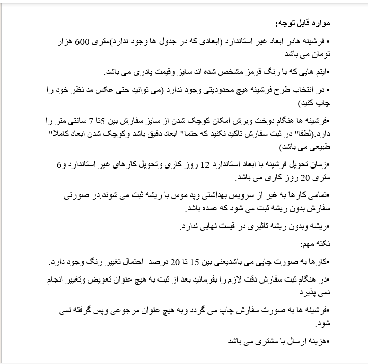 تصویر 1 از فرشینه مستطیل مدرن خرید
